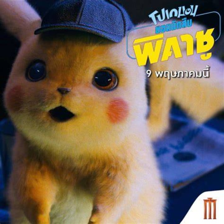 DetectivePikachu CaseFile.jpg