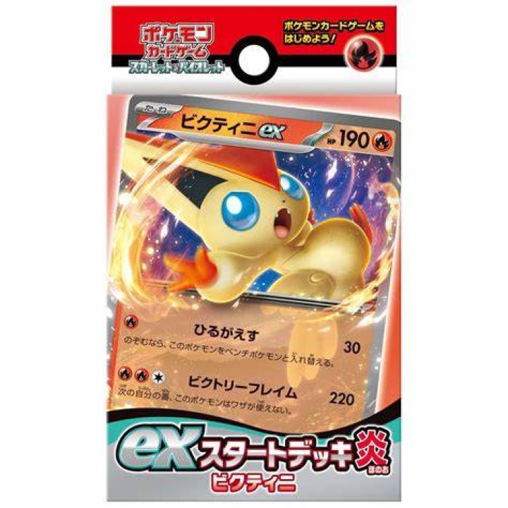 Ex Start Decks.png