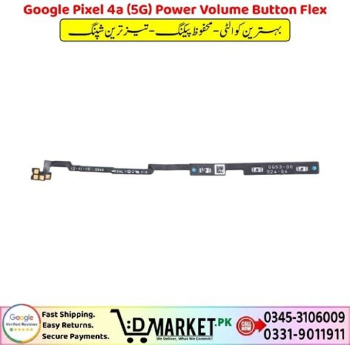 Google Pixel 4a 5G power button