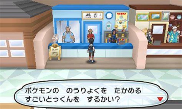 Hyper Training - Bulbapedia, the community-driven Pokémon encyclopedia