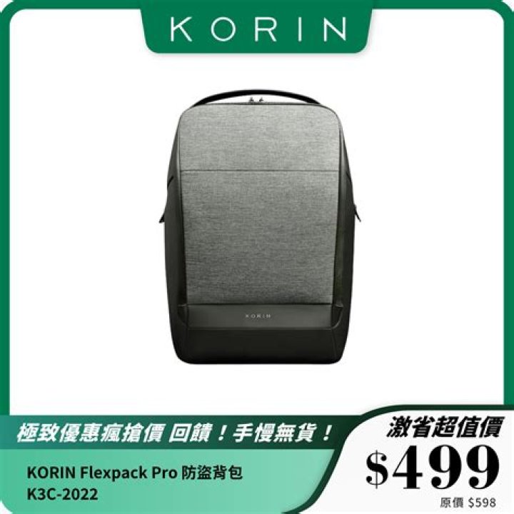 KORIN FlexPack Pro KORIN FlexPack Pro