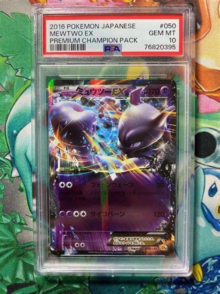 Mudkip (Premium Champion Pack 26)