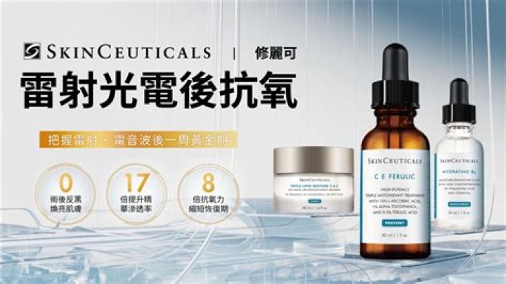 Photo: SkinCeuticals