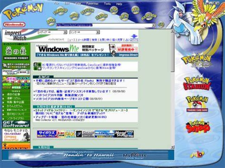 Pokémon Gold & Silver Internet Browser