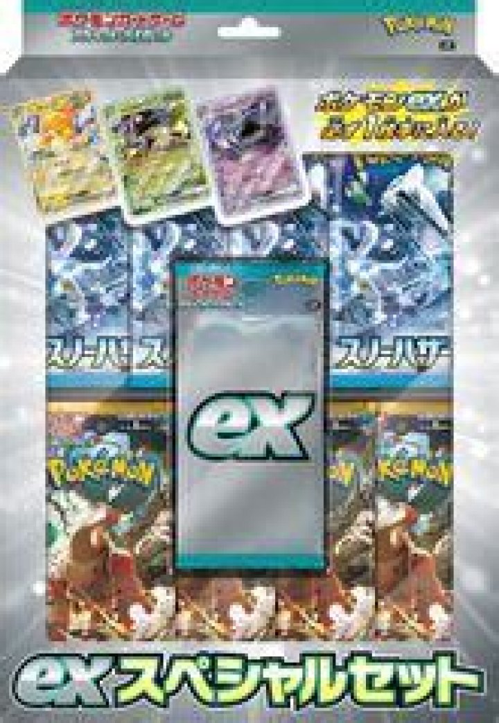 SetSymbolex Start Decks.png
