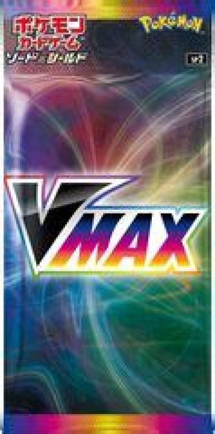 SetSymbolVMAX Climax.png