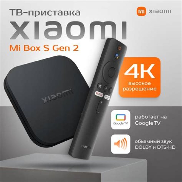 Xiaomi Mi Box S 2